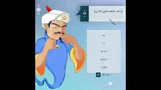 (الجزء الثاني) ? هل سيعرفني المارد