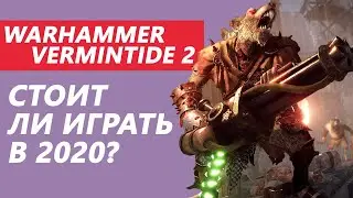 Warhammer Vermintide 2 REVIEW 2020 | Обзор 2020 | Стоит ли покупать?