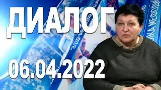Программа "Диалог" - 06.04.22 (Александра СКЛЯРОВА)