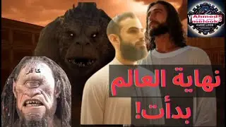نهاية الزمان: القصة الكاملة للصراع بين الحق والباطل - ظهور المنقذ وسقوط المضلل
