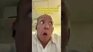 ШКОЛЬНЫЙ СЛЭНГ 