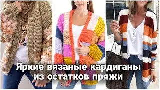Bright, stylish cardigans made from leftover yarn – color blocking, patchwork, granny squares. Fa...
