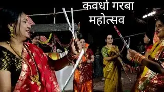 kawardha garba mahotsav #video #viral #dance #garba #trending #maa #cgviral
