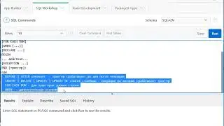 Урок32. PL SQL. По триггерам в ORACLE