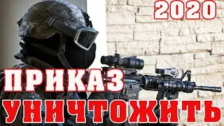 Боевик 2020 Премьера Новинка ПРИКАЗ УНИЧТОЖИТЬ @ Зарубежные боевики 2020 новинки HD 1080P