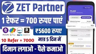 Zet Partner App Refer And Earn - Zet Partner App Kaise use Kare | Zet App se Paise Kaise Kamaye