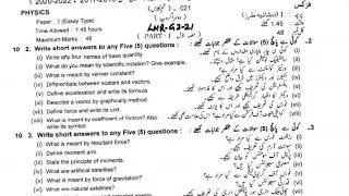 9th class Physics past papers for all Punjab Boards | All Punjab boards past paper of Physics class9