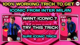 TRICK To Get Iconic From Inter Milan Iconic Moment | Iconic Trick