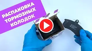Тормозные колодки ПТИМАШ