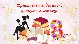 Книги для красивых девушек!