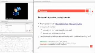 Продвижение сайтов в регионах