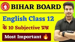 English Class 12 Subjective Question Answer Bihar Board | Class 12th English Important Question 2024