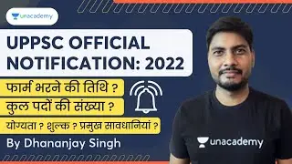 UPPSC-2022 Official Notification | Complete Information | Dhananjay Singh