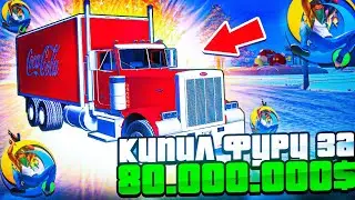 😱-80КК! КУПИЛ ЭКСКЛЮЗИВНОЕ АВТО из ОБНОВЫ на ОНЛАЙН РП - ONLINE RP GTA SAMP MOBILE