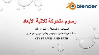 المحاضرة السابعة -- الجزء الأول