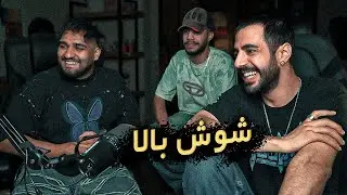 Youngrudee - Tete & RBK (REACTION) | با یانگ رود و چاکس