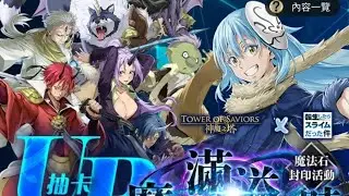 【神魔之塔】開抽史萊姆合作！