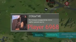 Last day: Player 6968, Рейд базы