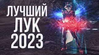 лучший лучник этого патча! | lineage 2 essence 2023