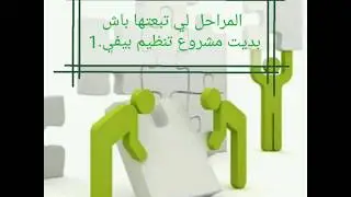 مراحل💪 لي تبعتها باش بديت🤝 مشروع تنظيم بوفيه💟 زيادة أو🤰 ولادة.جزء1 Buffet de naissance