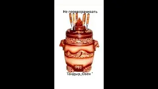 Elektrakan tonir 6 shish