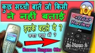 Jio Phone 2 Full Feature Explained || Jio Phone Review || Jio Monsoon Offer