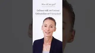 HOW OLD ARE YOU? in Russian 