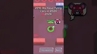 #brawlstars #бравлстарс #хочуврек #мем #brawl