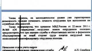 Удостоверение полиции поржать