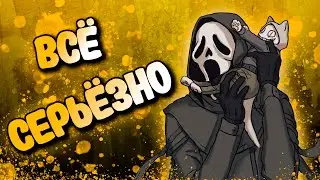 ЛУЧШИЙ МАН В ИГРЕ | DBD#16