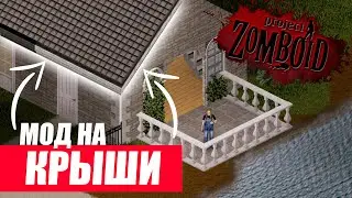 Project Zomboid. Мод на строительство КРЫШИ!