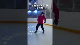HOW TO SKATE BACKWARDS 