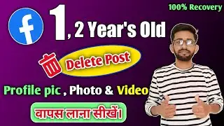Facebook Old Delete Post Recover / Facebook 1 Years Old Delete Post Recovery