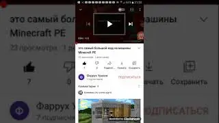 обновление моего 1 видео на канале