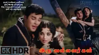 Naan Malarodu | Iru Vallavargal | 5K Colorize | Jaishankar | L. Vijayalakshmi | T. M. Soundararajan