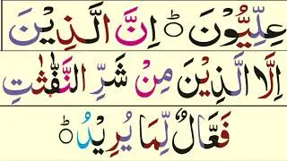 Lesson 15 Part 2 Noorani Qaida.