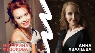 Екатерина Федорова. Психолог Анна Хвалеева. Программа 