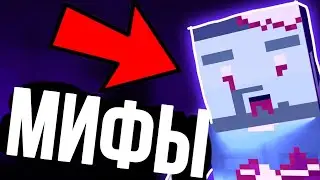 😲Все мифы в Блок страйк