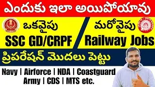 SSC GD Notification | Railway Notification | Navy Notification | Army Notification| NDA Notification