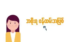 Myanmar National Portal (Vacancies)