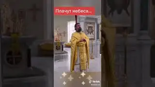 священник сказал за всех здравомыслящих и для всех здравомыслящих