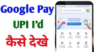Google pay upi id kaise dekhe | Google pay upi id kaise pata karen | How to see upi id in google pay