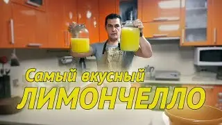 The most delicious Limoncello!