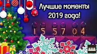 Best moments from 2019, most popular nixie clock models of 2019, plans for 2020!