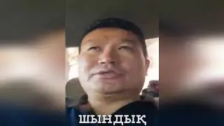 Қашанға қазақтар қорқып жүреді қашан атып немесе пышақтап кетеді деп?! Ашулы халық жаназаға келді.