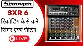 how to record in STRANGER SXR6 & singer eco Efact setting SRX 6 स्ट्रैंगर मिक्सर रिकॉर्डिंग in hindi