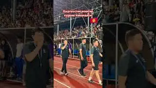 Кыргызстан жаштар курама камандасы Жалал-Абад #xdoniër
