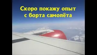 Что показал горизонт во время длинного полёта