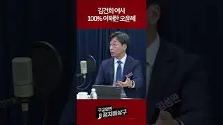 김건희 여사 100% 이해한 오윤혜