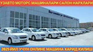 2021-ЙИЛ МОШИНА ОЛИШ УЧУН ОНЛИНЕ ЗАЯФКА БЕРИШ | ДЕНОВ МОШИН